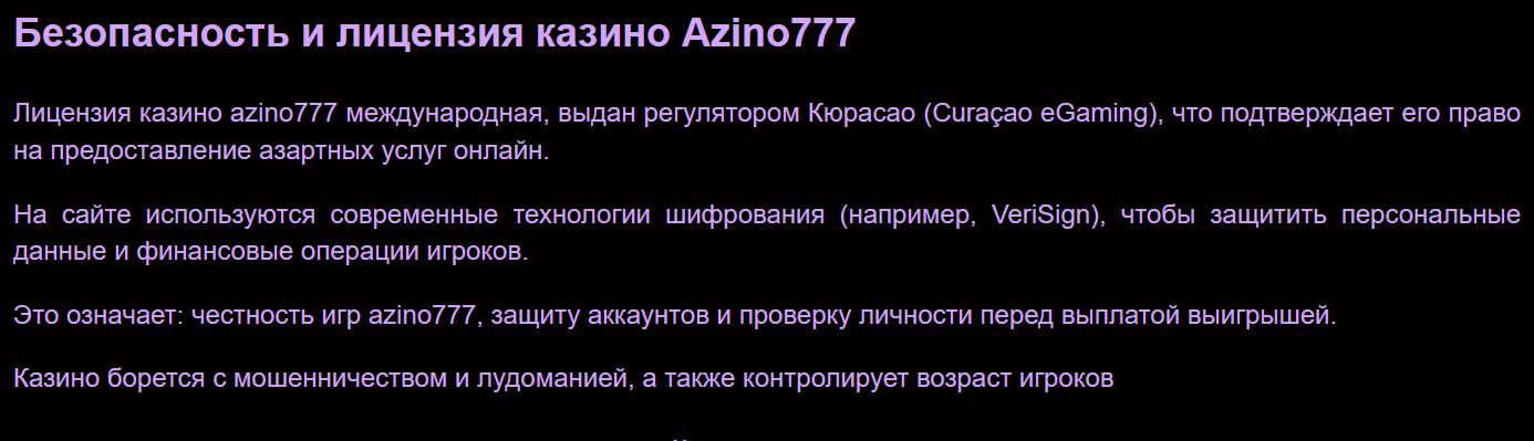 Платежи Azino777 Канада