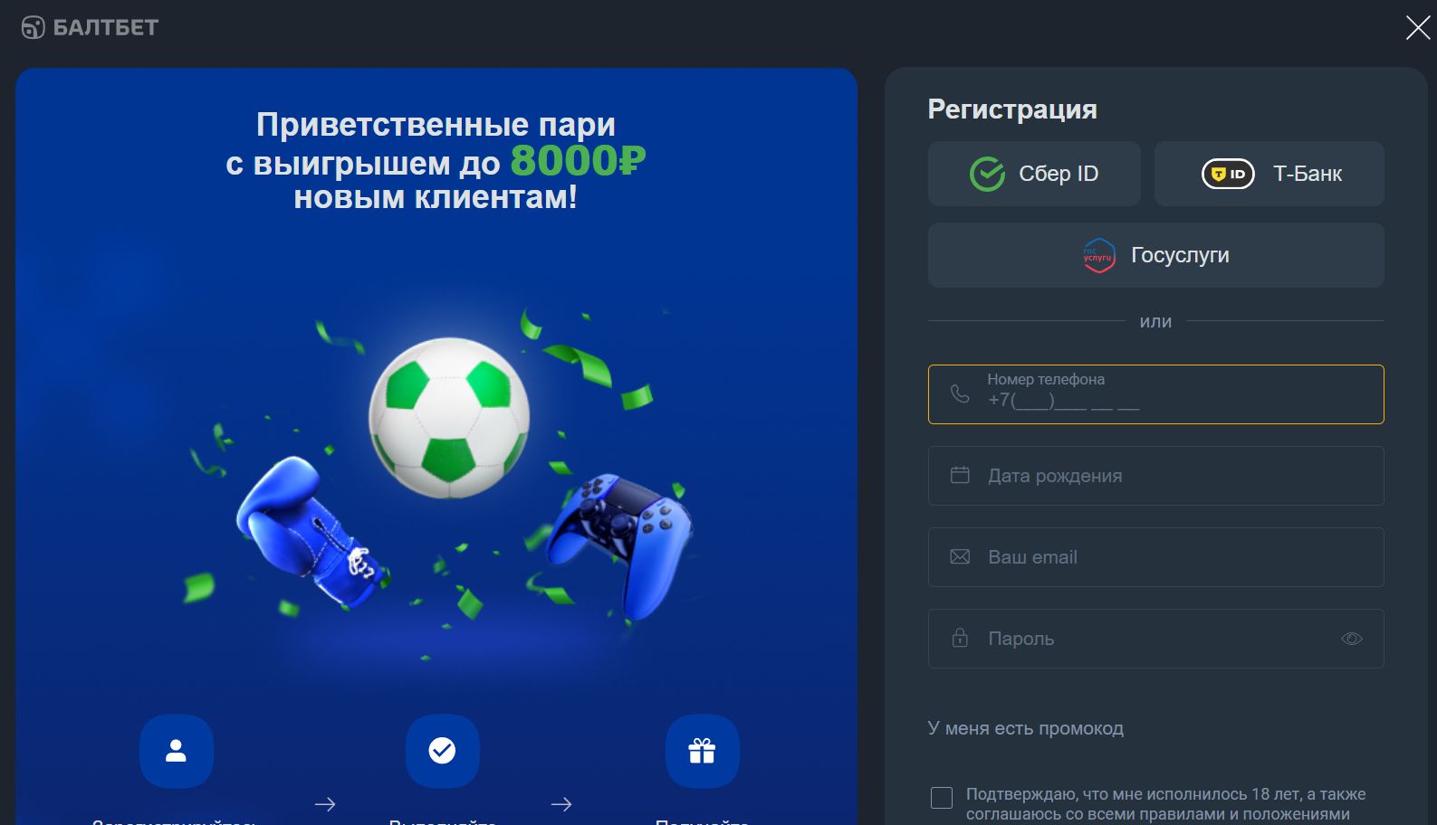 Платежи Baltbet в Канаде CAD