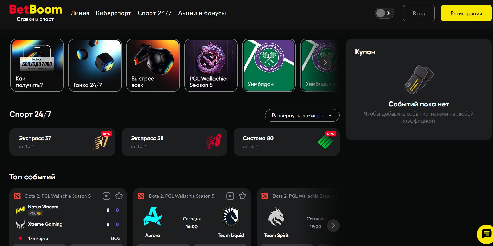 Зеркало BetBoom Канада главная страница