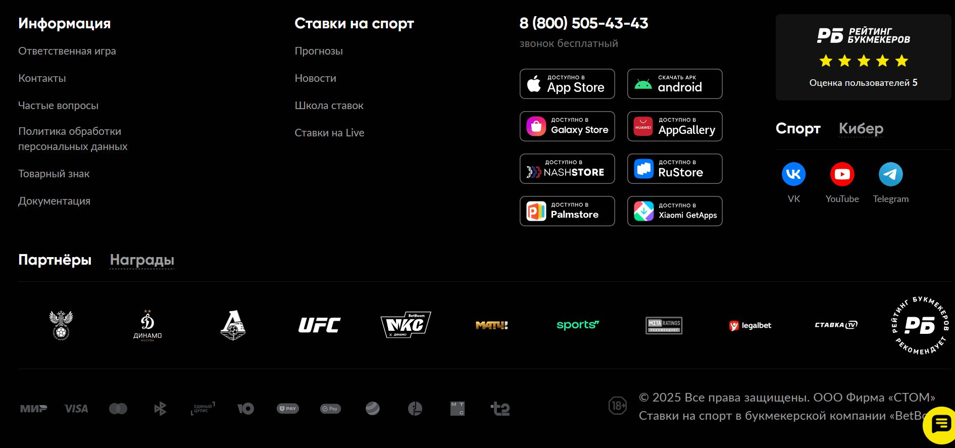 Платежи BetBoom в CAD