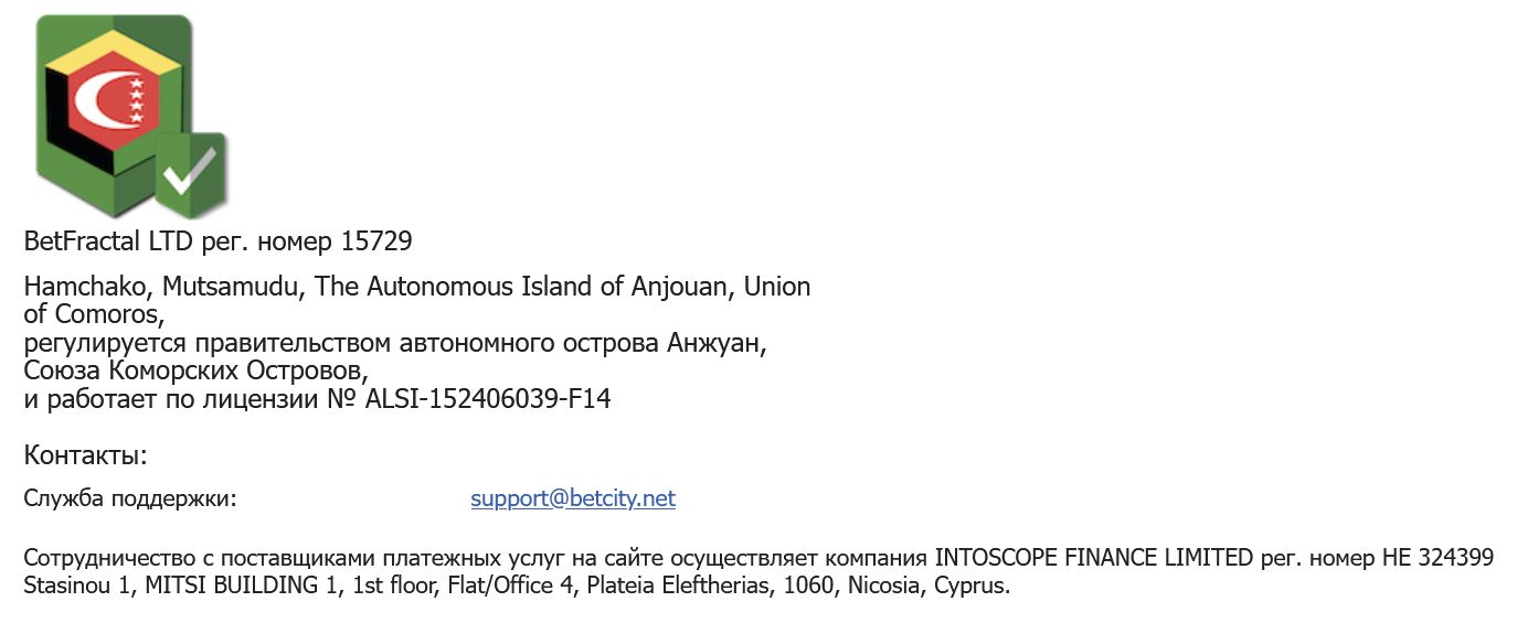 Платежи Betcity CA