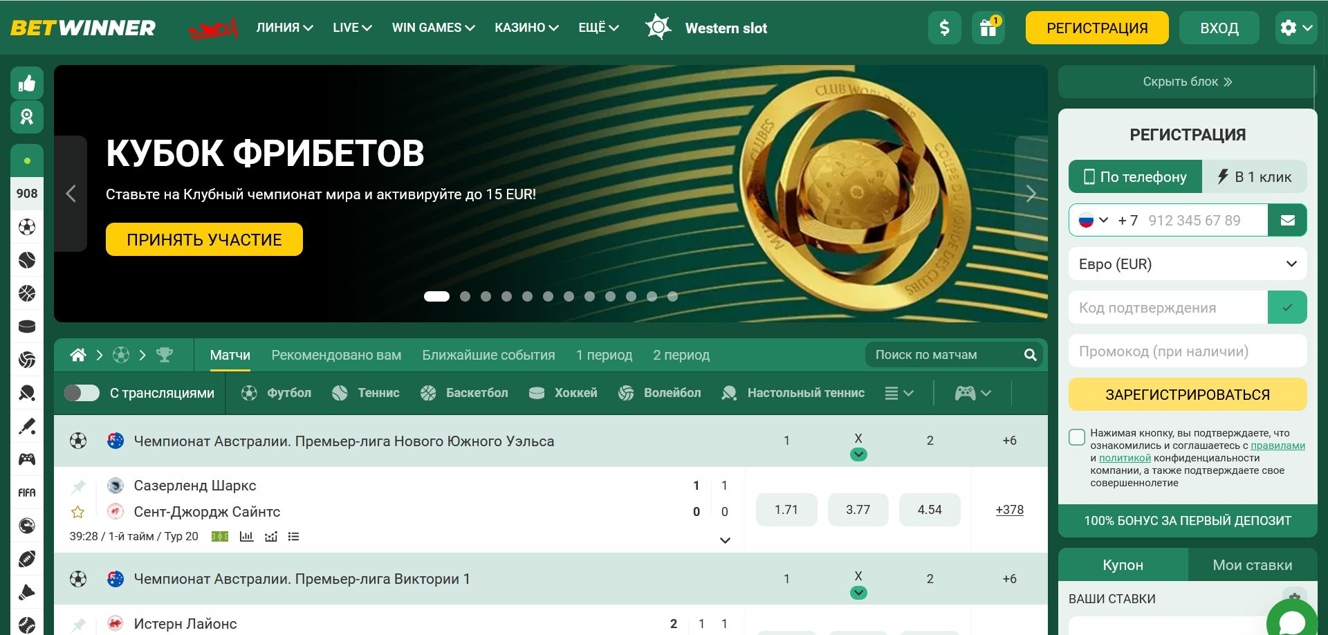 Казино Betwinner слоты