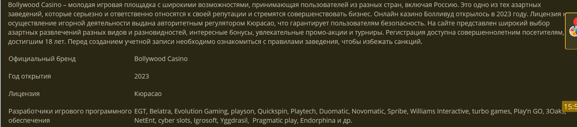 Бонусы Bollywood Casino Канада