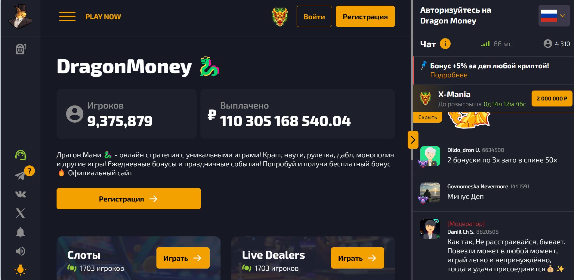 Слоты Dragon Money для канадских игроков