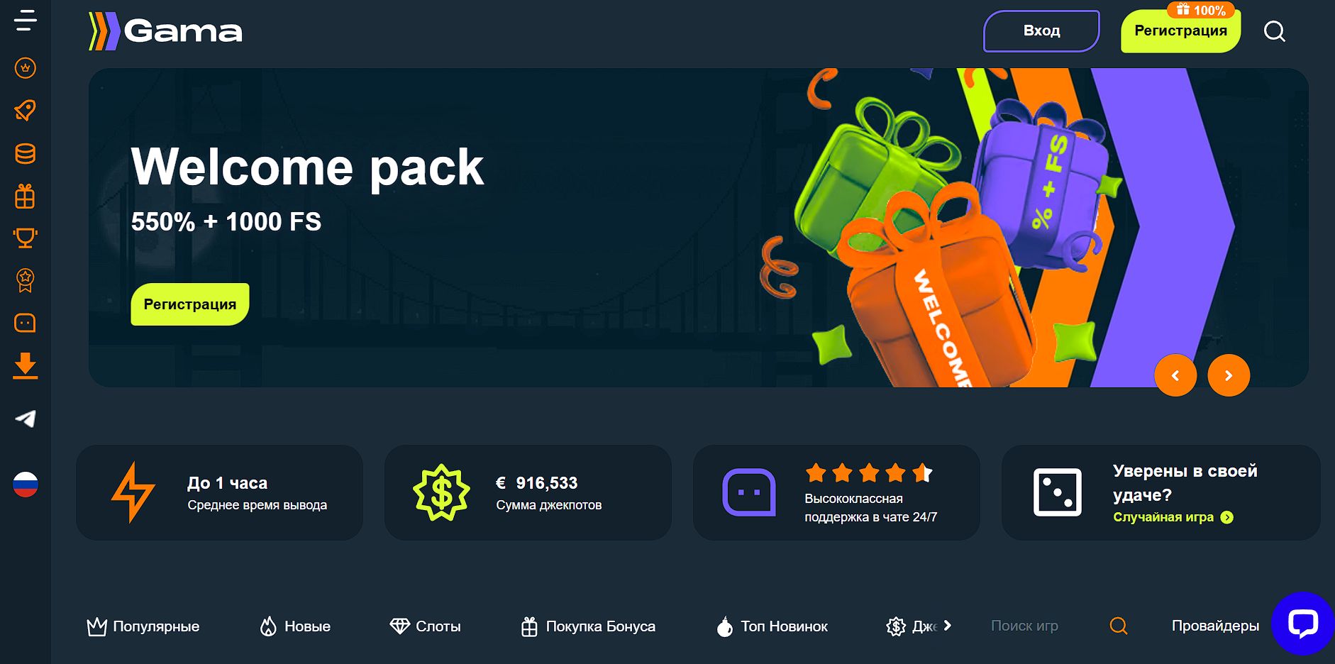 Регистрация Gama CA