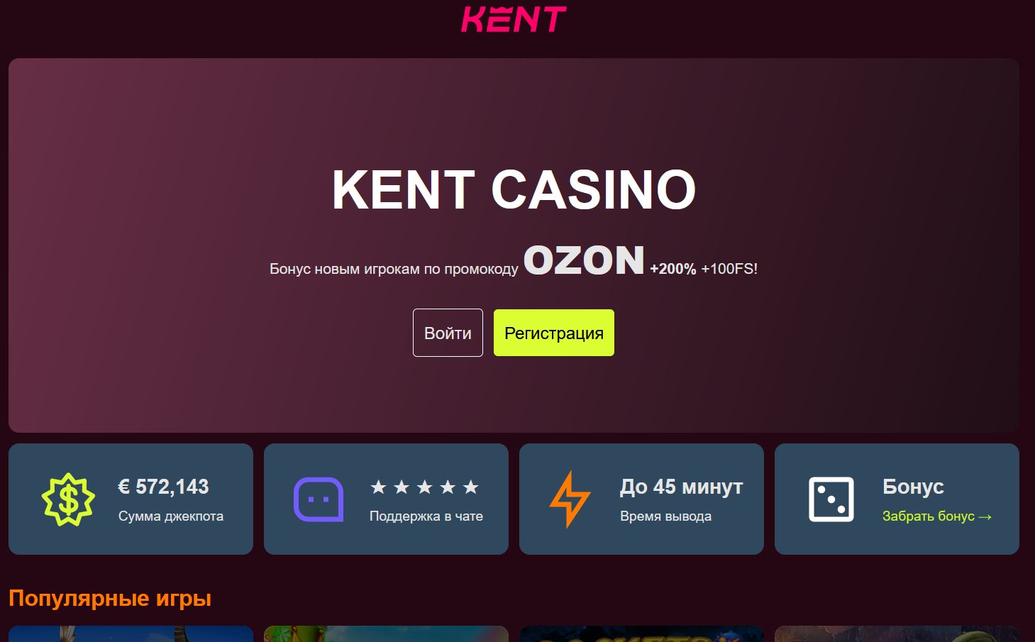 Kent Casino app Android iOS