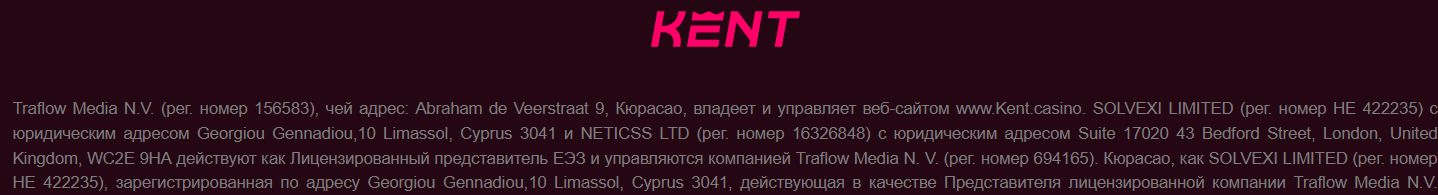 Платежи Kent Casino Канада