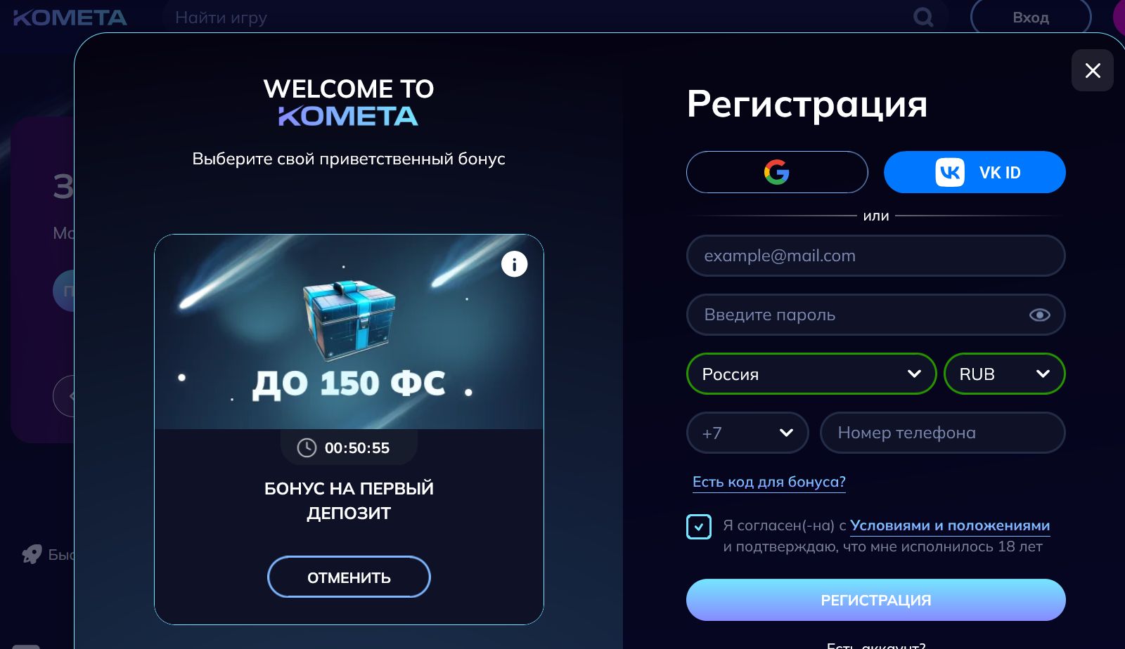 Kometa Casino зеркало для Канады
