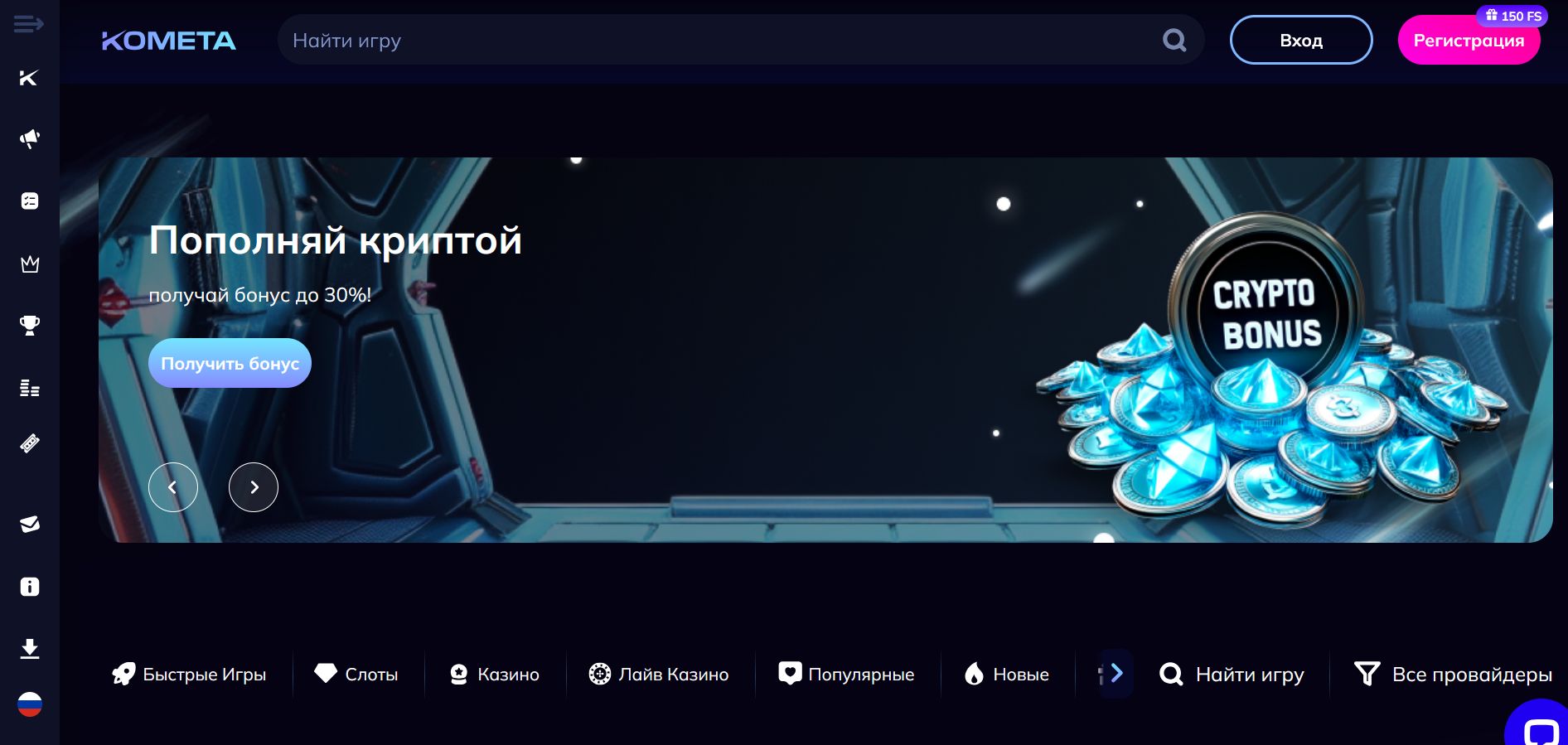 Слоты Kometa для канадских игроков