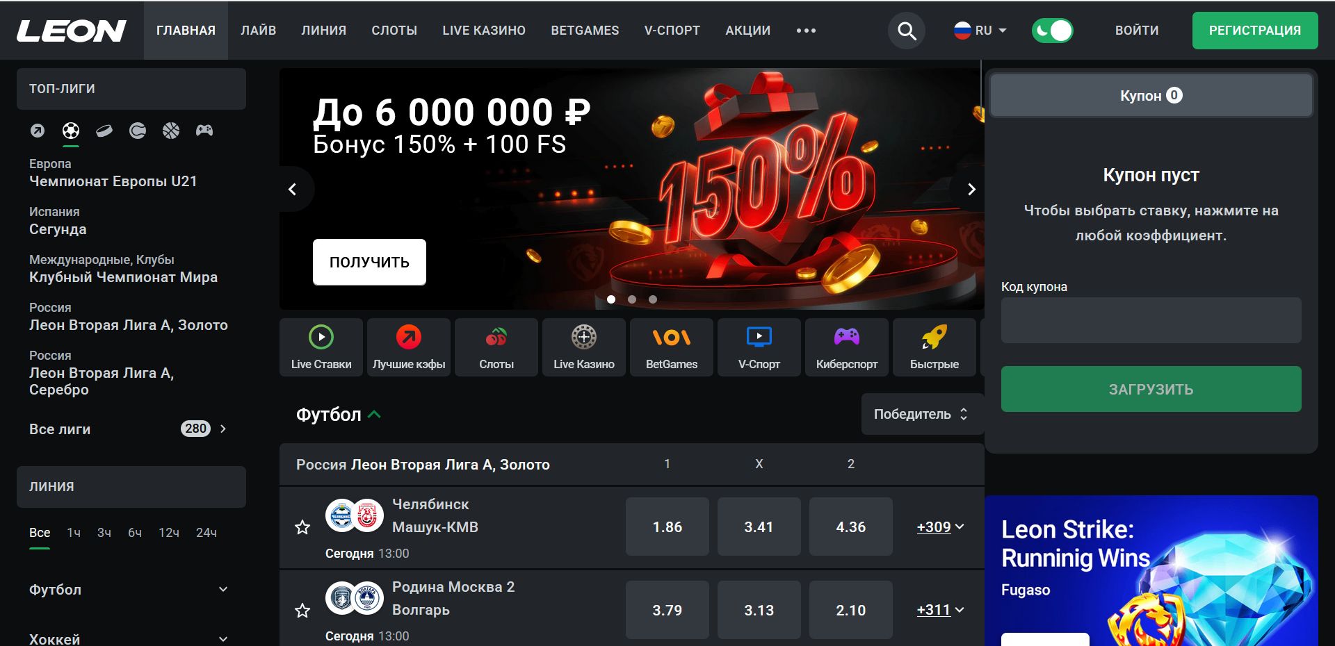 Платежи Leon Канада