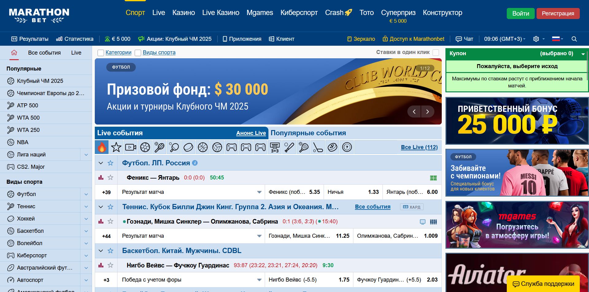 Live ставки NHL Marathonbet