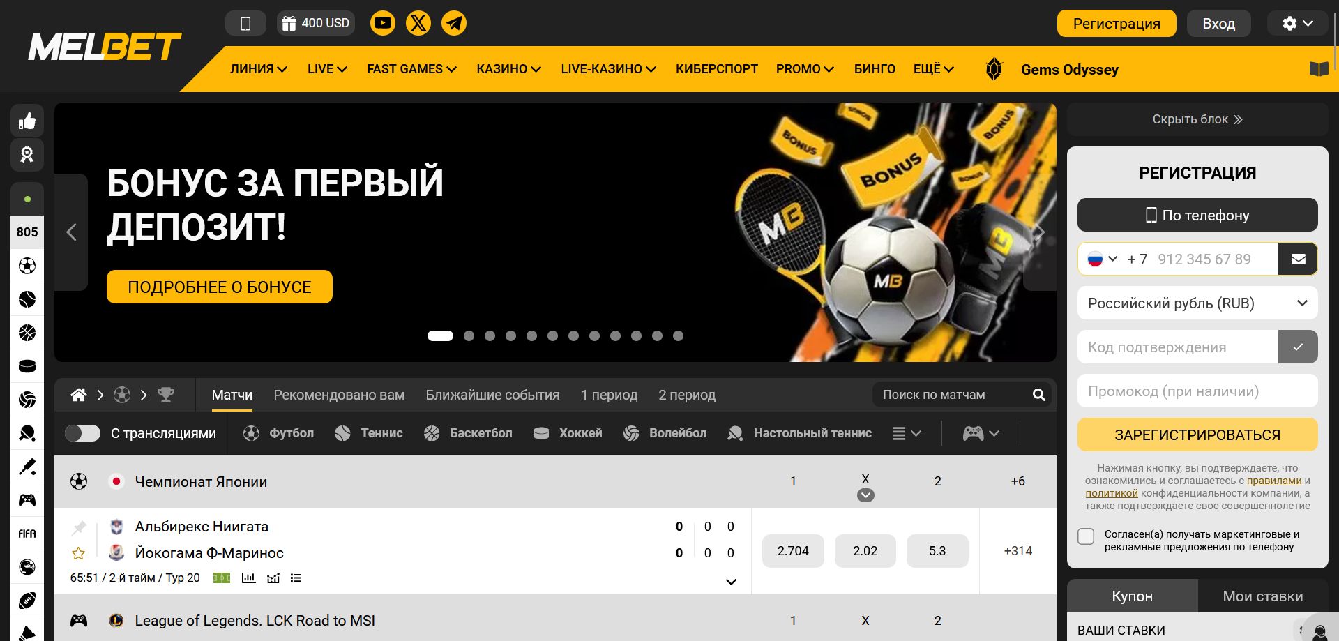 Зеркало Melbet Канада