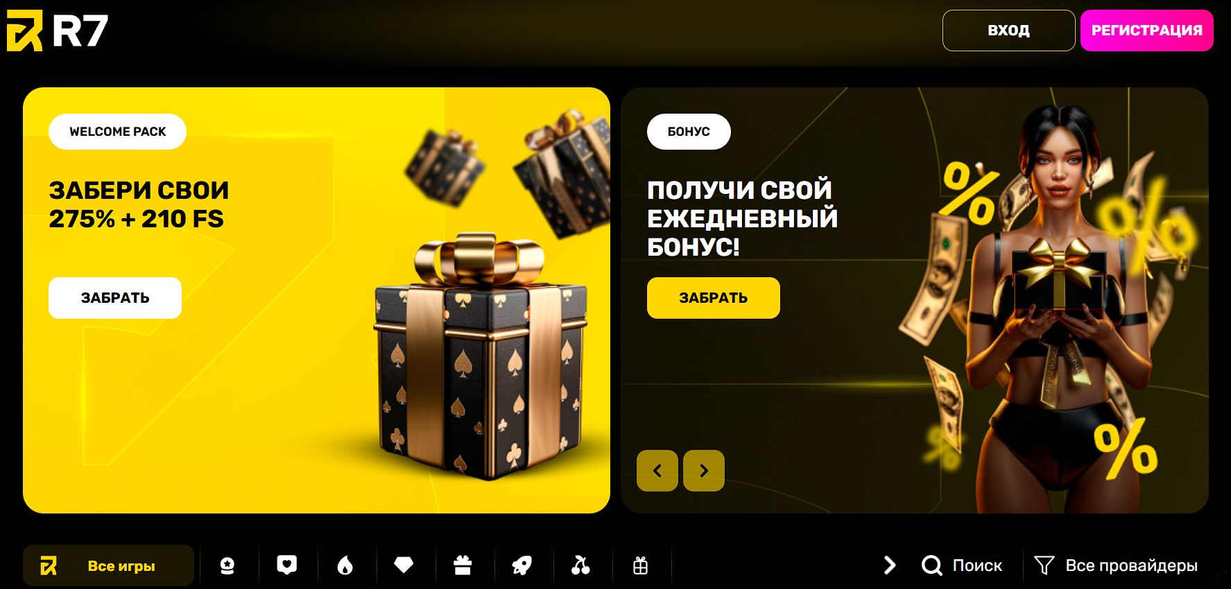 Платежи R7 Casino CAD