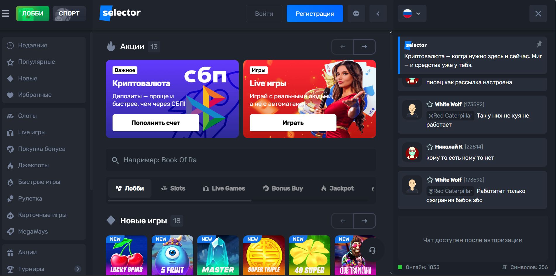 Популярные слоты Selector в CA