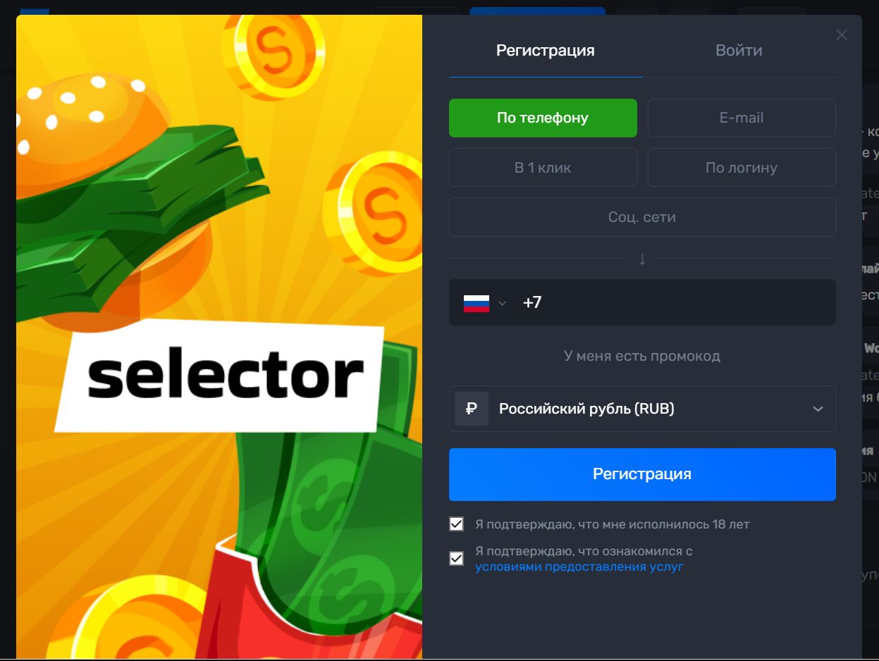 Платежи Selector CAD крипта