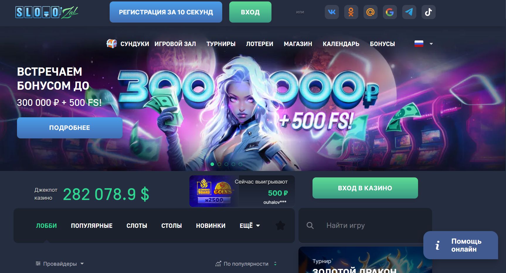 Слоты Slotozal для канадских игроков