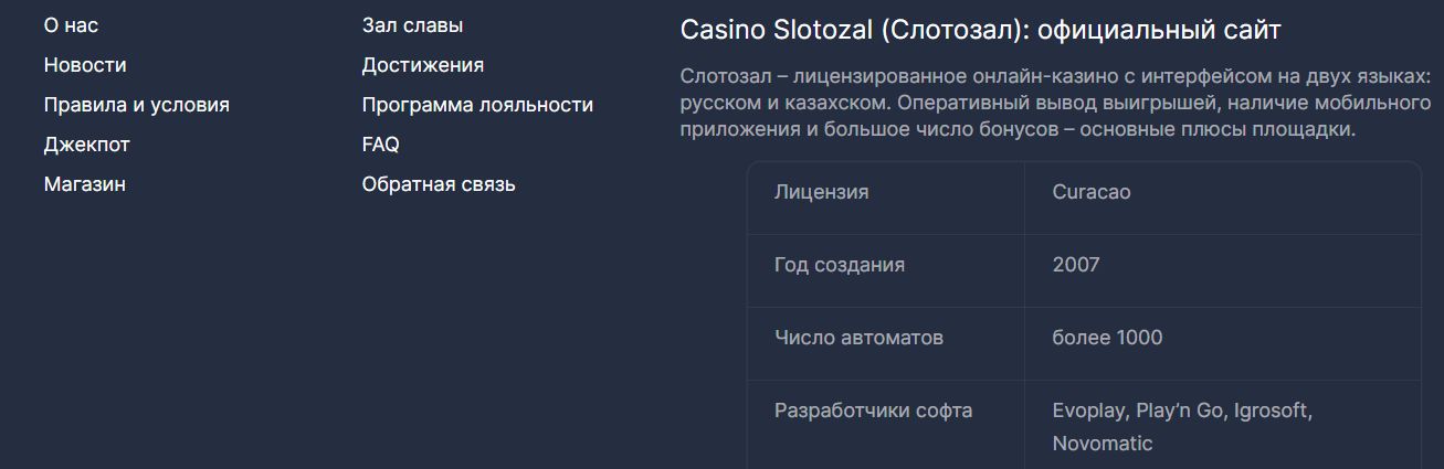Платежи CAD в Slotozal