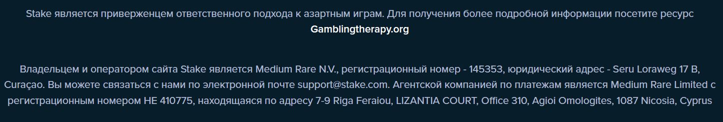 Крипто платежи Stake Канада