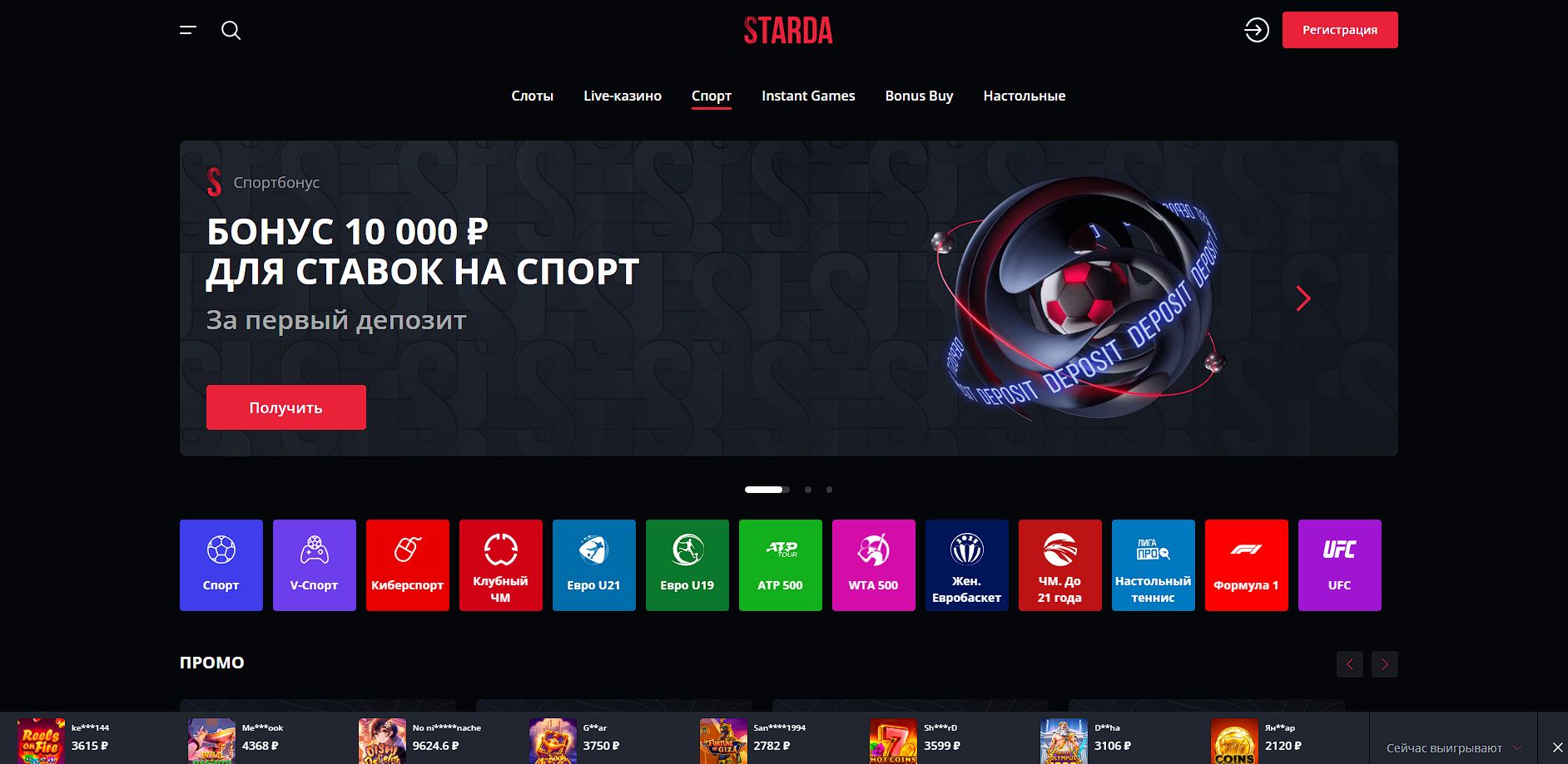 Ставки на хоккей NHL в Starda зеркало