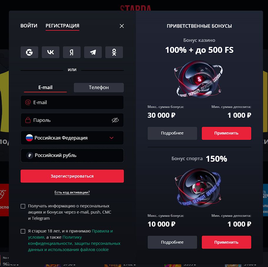 Зеркало Starda казино и БК для Канады