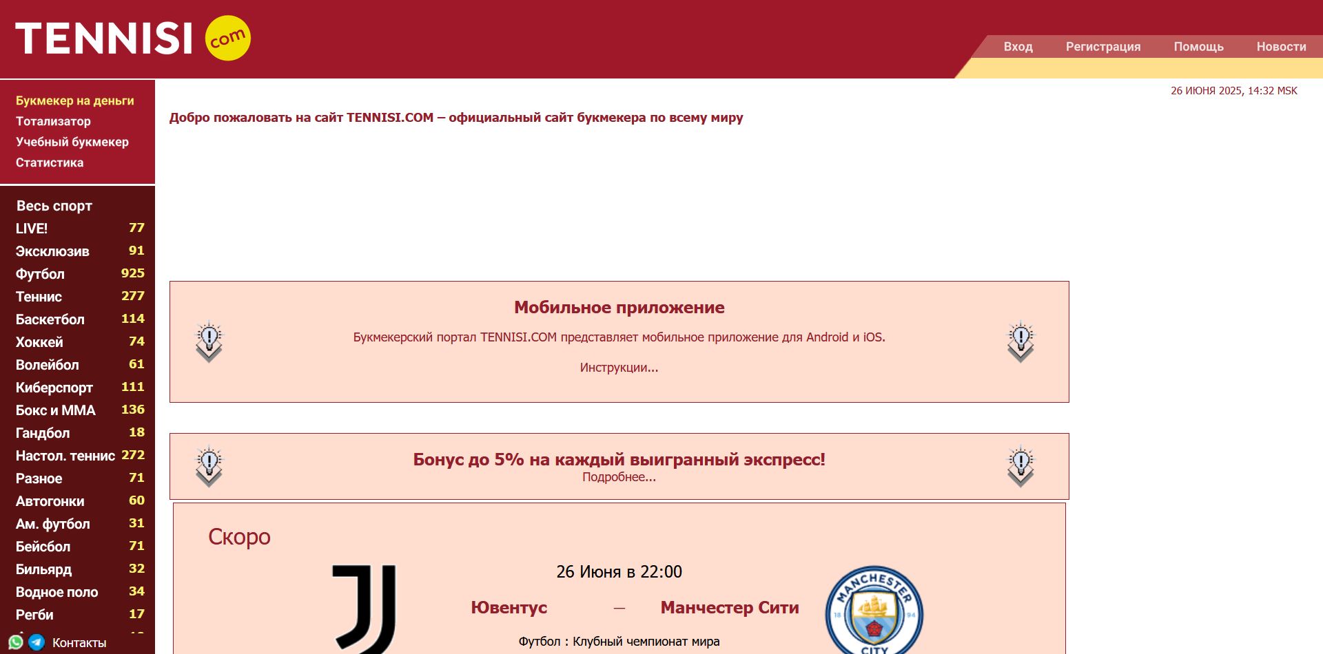 Ставки NHL Tennisi Канада