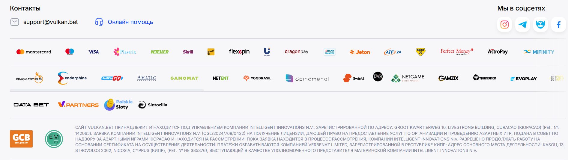 Платежи Vulkan CA