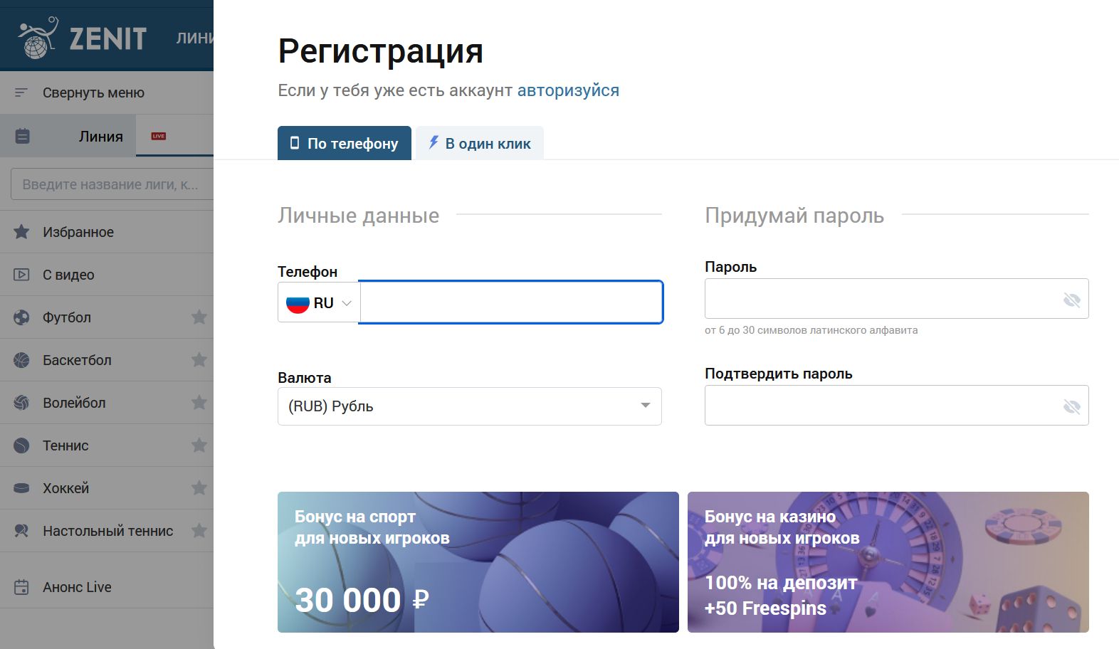 Платежи Зенит Канада