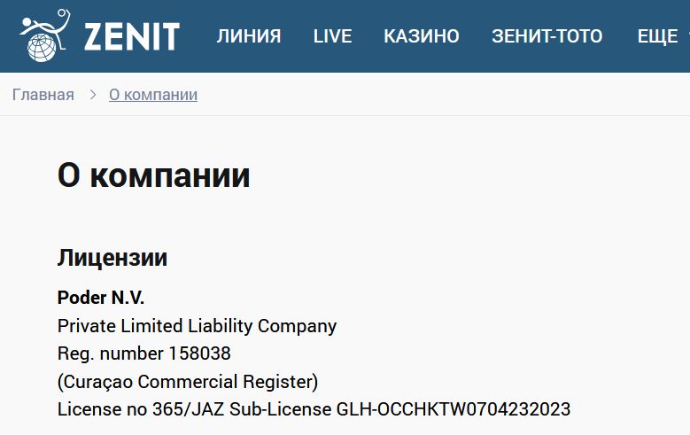 Ставки NHL Зенитбет